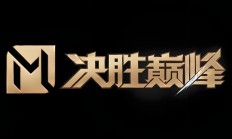 开云体育app-包含高强度对抗，队伍共同奋战取得胜利的词条