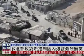 维尔德与弗赖堡球队爆发激烈冲突