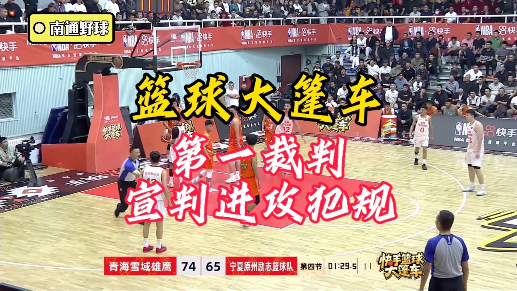 关于宁夏男篮实力取胜，主场成功逆转获胜的信息