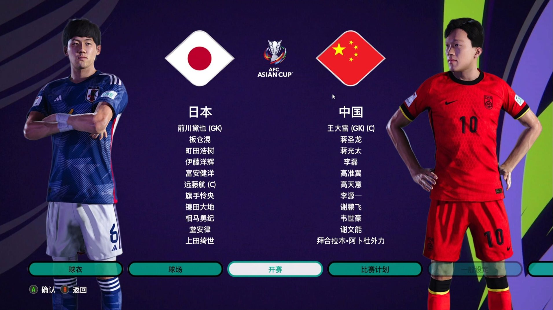 挑战巅峰！亚洲足球决胜局引爆全民热情