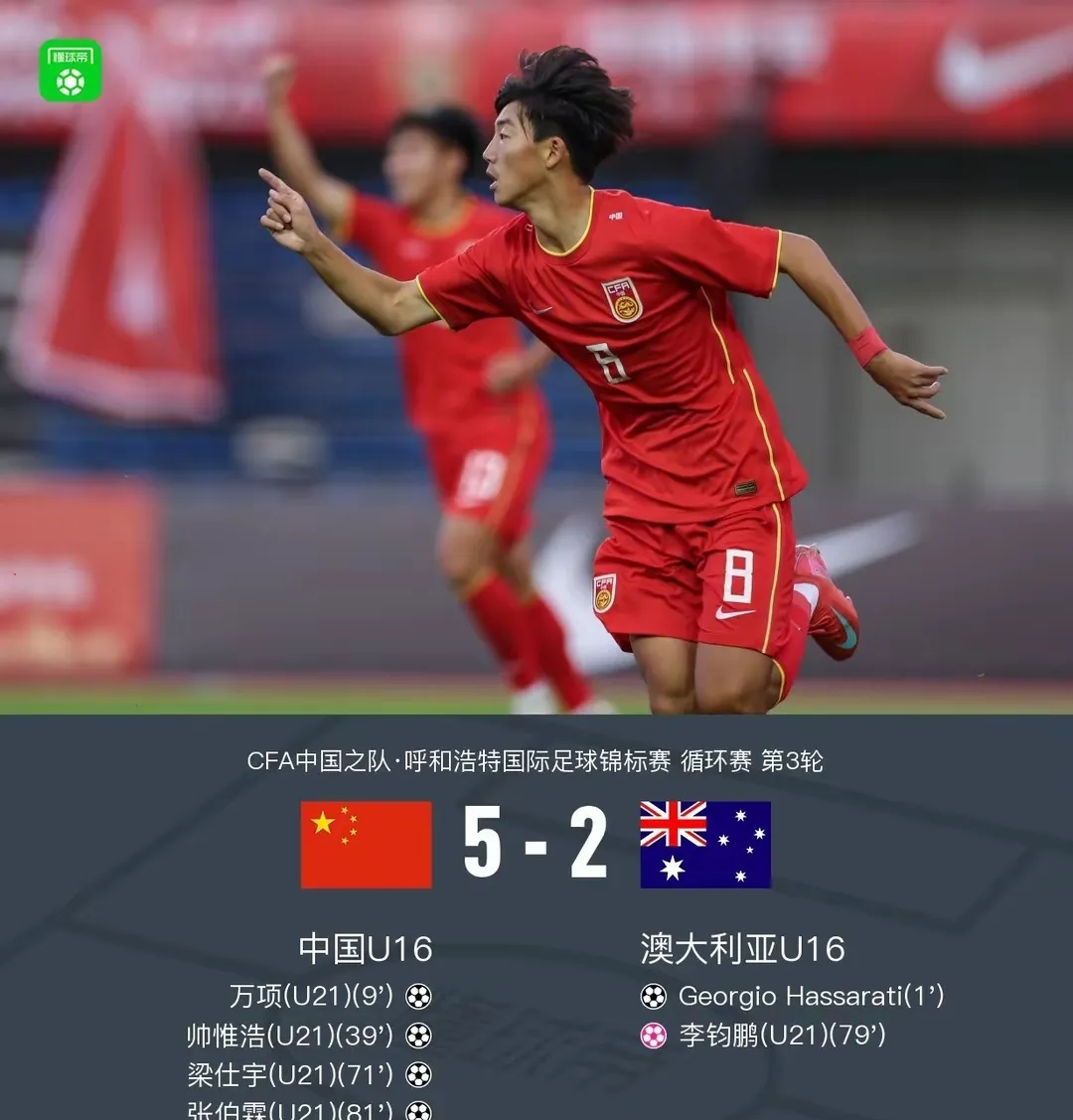 亚洲青年新秀崭露头角，助力球队争夺胜利的简单介绍